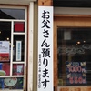 よろしくお願いします…