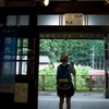 悠久の風