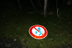 暗闇に向かって