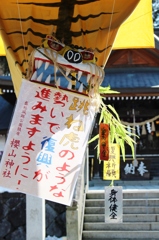 跳ね虎のように