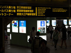 新宿駅　京王線改札近く