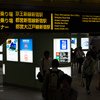 新宿駅　京王線改札近く