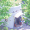 三鷹の森ジブリ美術館。