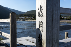 渡月橋