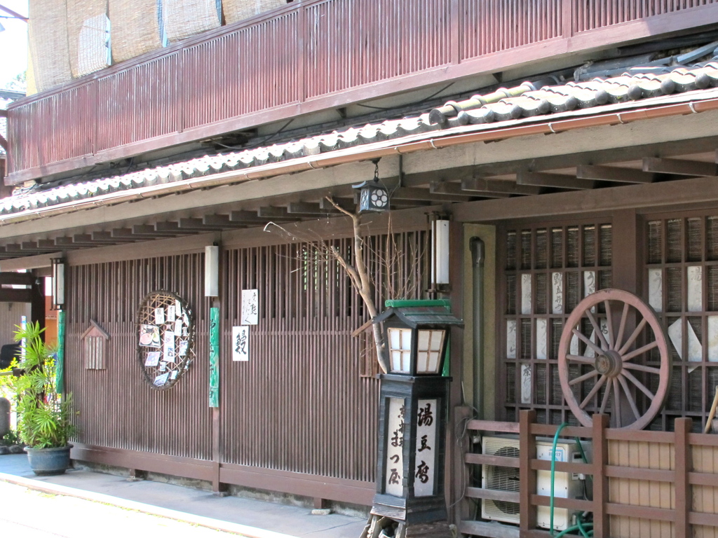 老舗の茶店