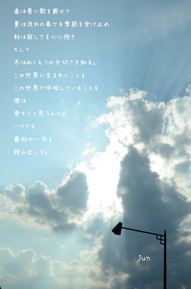 季節流るる