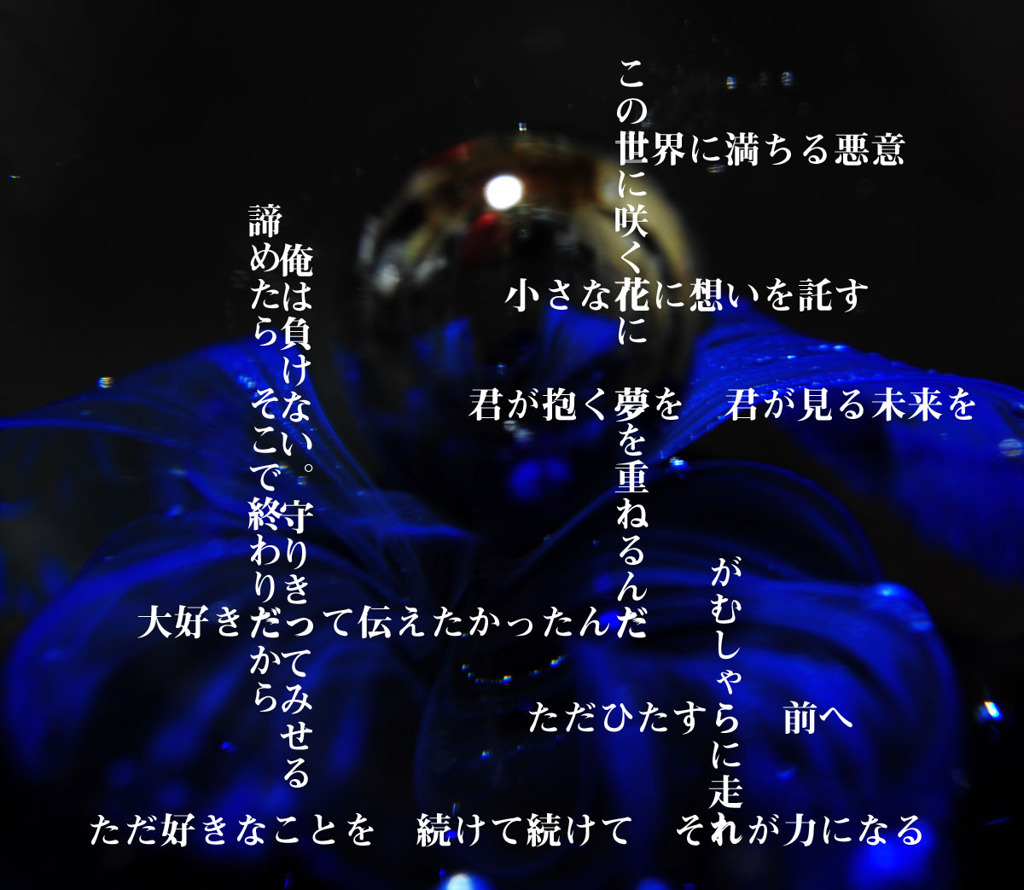 想い