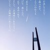 見上げた空