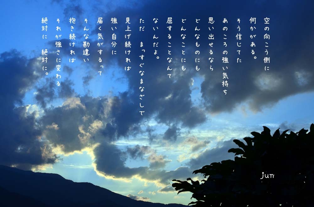 空の向こう側