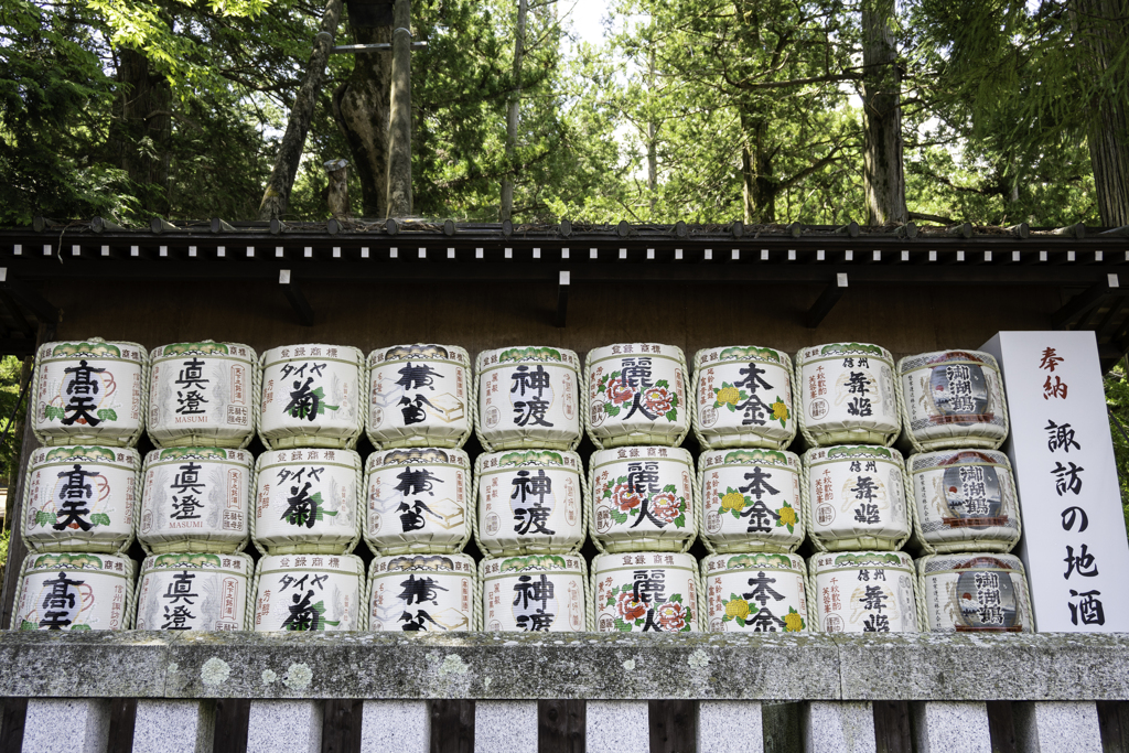 酒