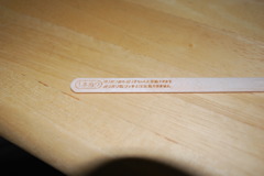 ガリガリ君