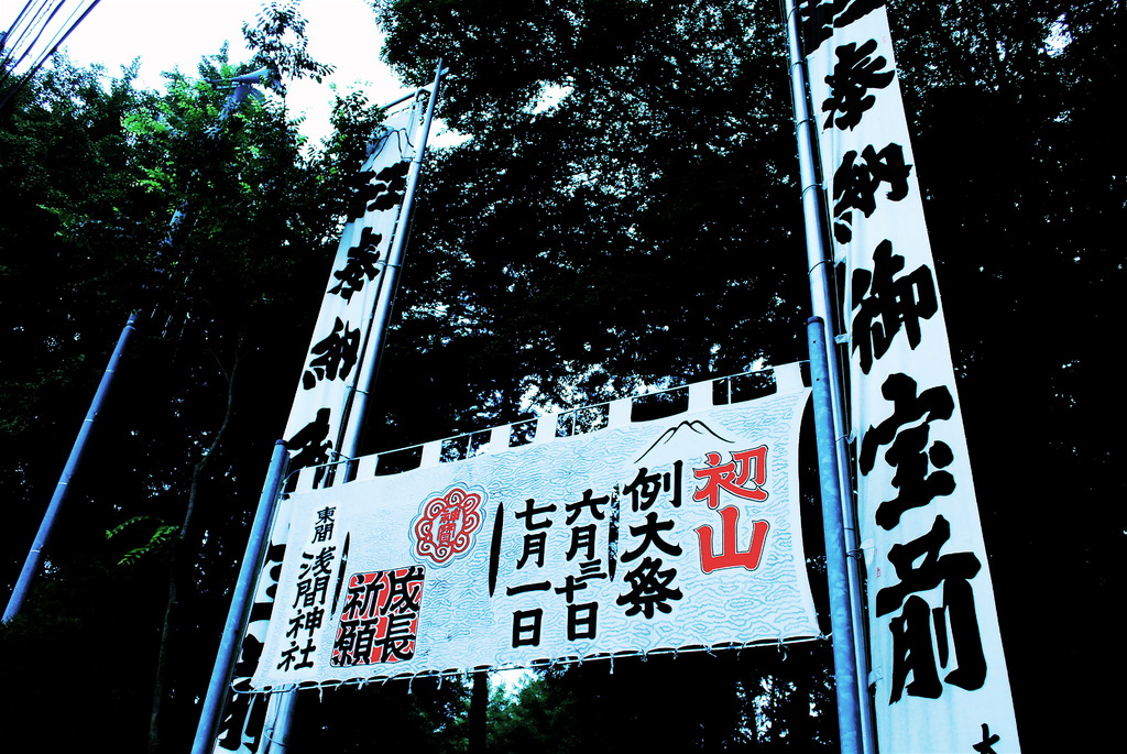 さぁ、祭りだ！