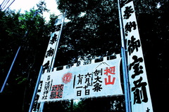 さぁ、祭りだ！