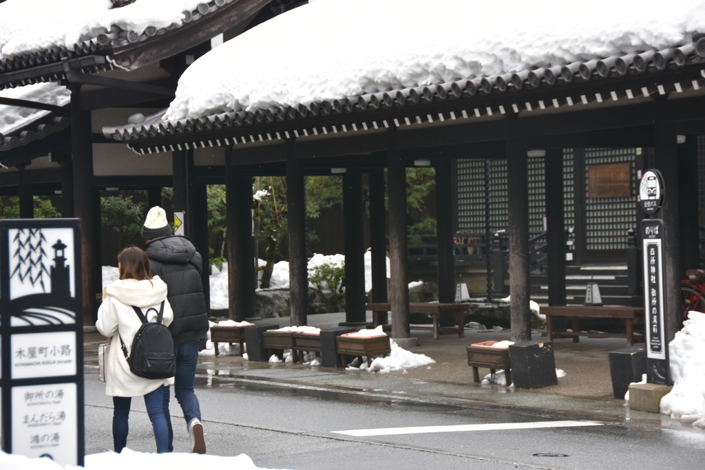 但馬國　城崎温泉　御所の湯