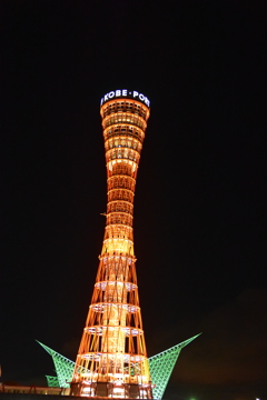神戸の夜　ポートタワー