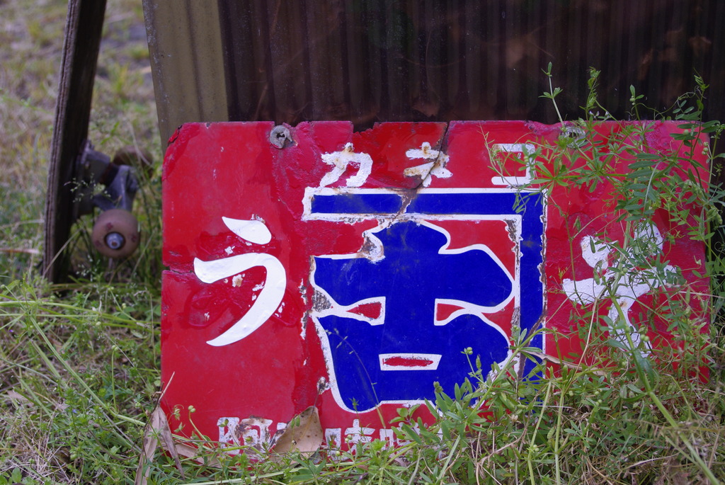 えっ