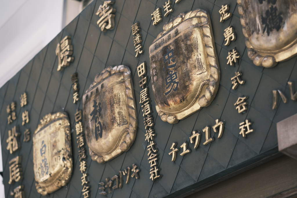 長崎散策　クラシックネガ編