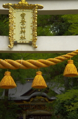 寶登山神社