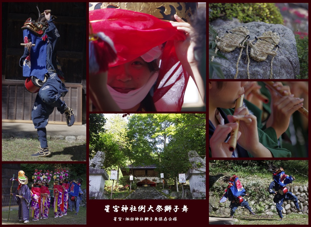 星宮神社例大祭獅子舞