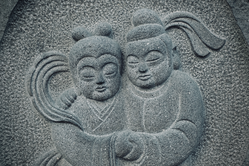 相和す