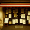 夕暮酒店