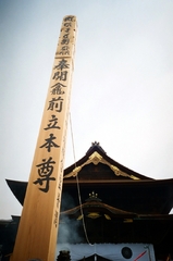 善光寺