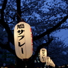 鎌倉名物と満開の桜