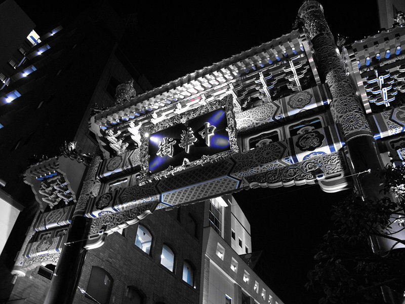 横浜中華街