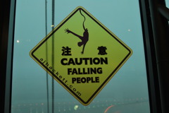 FALLING　PEOPLE！！