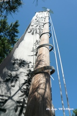 秋季祭２００９