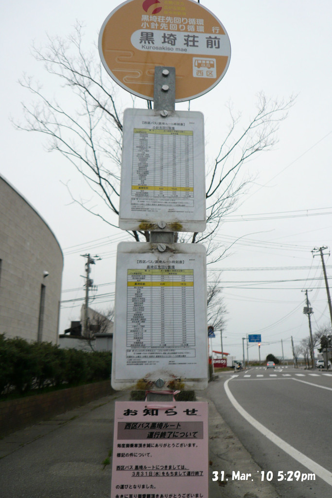 区バス廃線、一度も乗ることなく