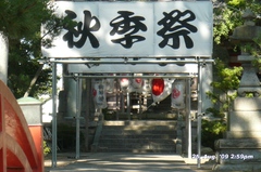 秋季祭２００９