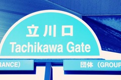 11.11.04 昭和記念公園