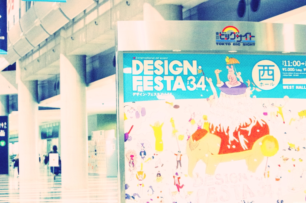 11.11.12 DESIGN FESTAd_effected-048