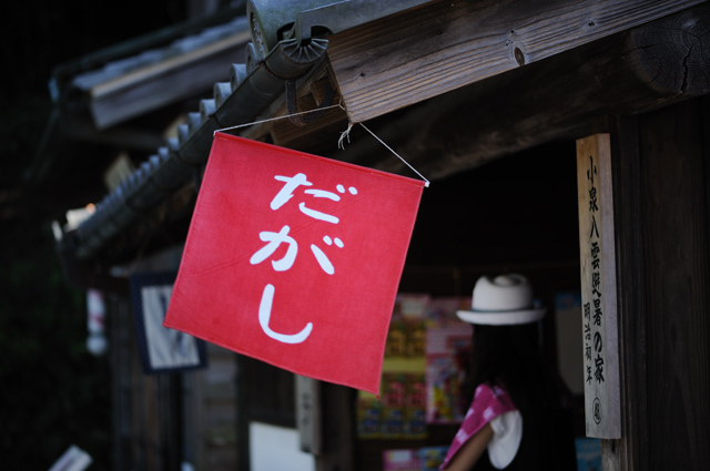 駄菓子屋