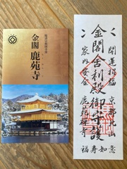 拝観料
