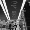 最高だ。