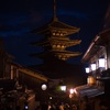 八坂の塔