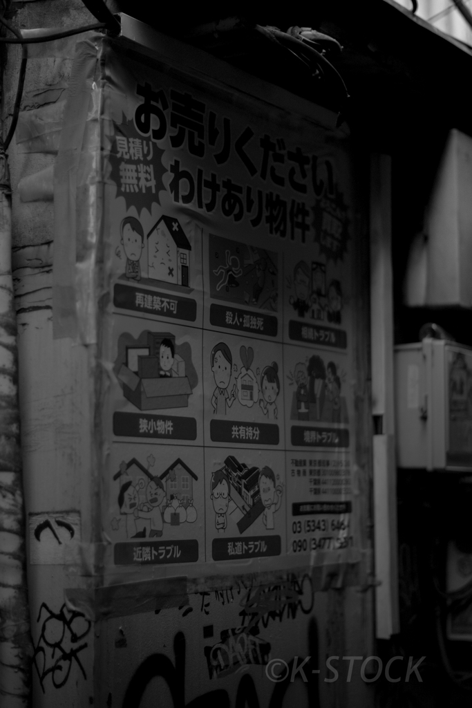 お売りください