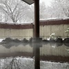 雪見露天風呂
