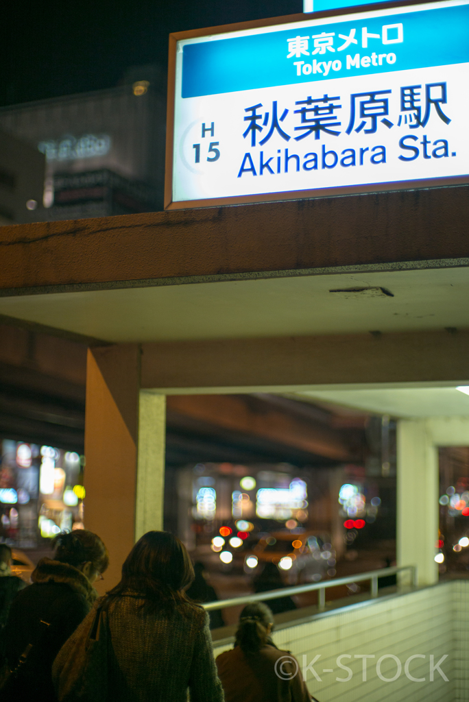 駅