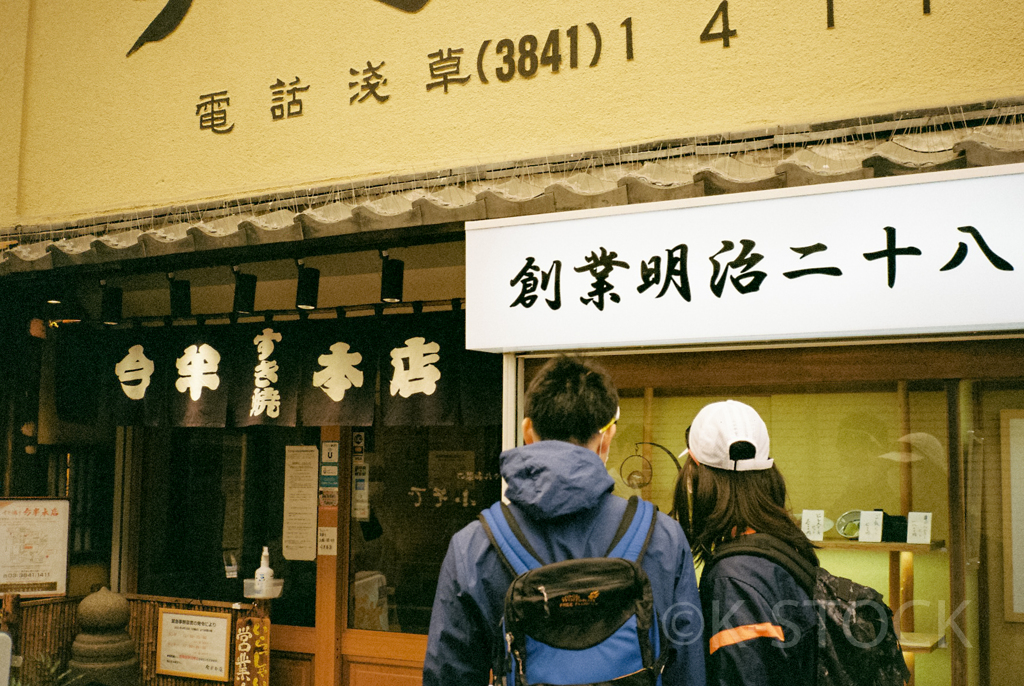 浅草今半本店