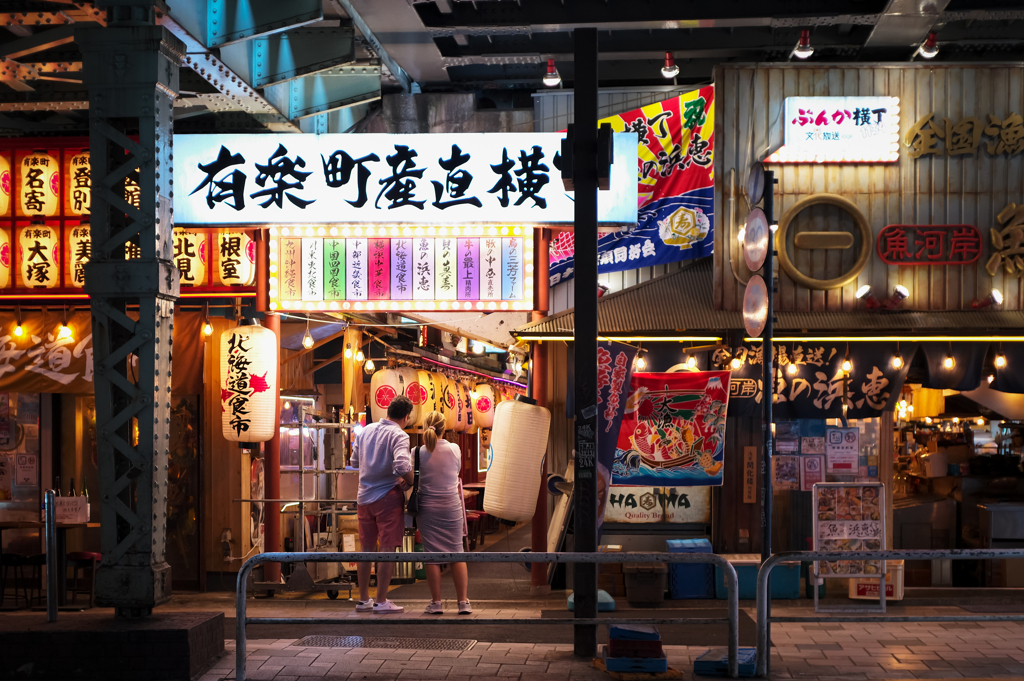 横丁
