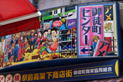 アメ横