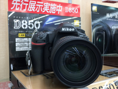 D850先行展示実施中