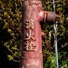 消火栓
