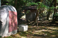 高濱汀子（虚子の孫）碑