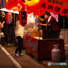 祭りの夜は馬肉めし！