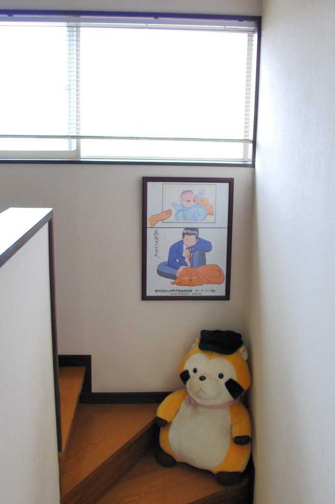 階段のお守り様