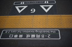 山陽本線ホーム